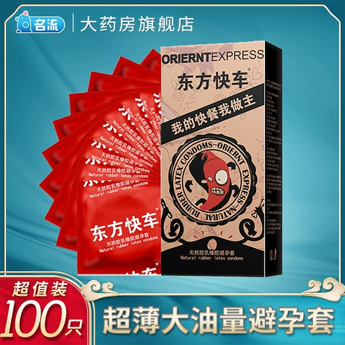 Ультратонкие глянцевые безопасные смазочные материалы, 100 упаковки, полный комплект