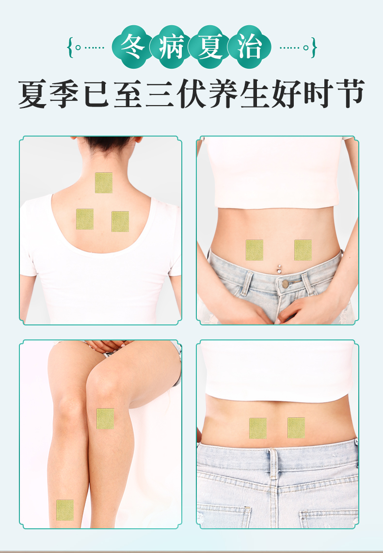 正虎堂 艾草三伏贴 16贴 图4