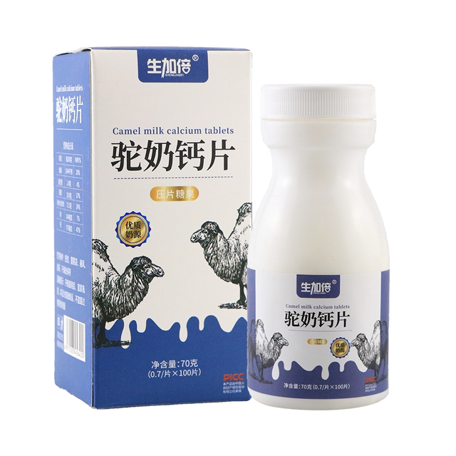 Camel milk calcium tablets official flagship store official website children and adolescents probiotics camel milk calcium non-drug Zhitang Xinjiang FL