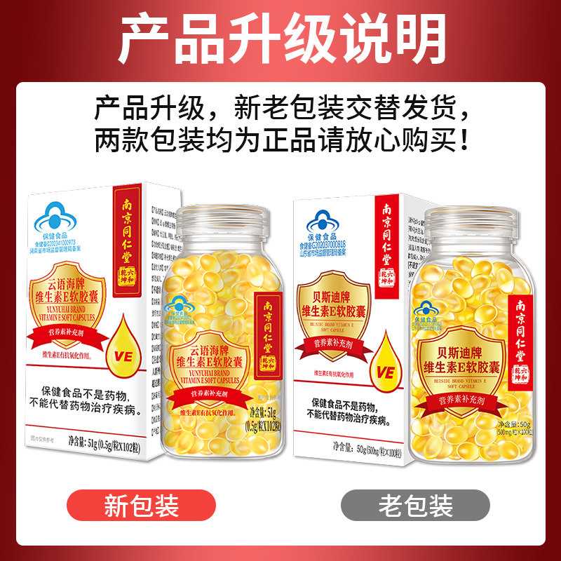 ⚠️贝欧科硒胶囊不能随便吃，揭秘背后真相！小白必看