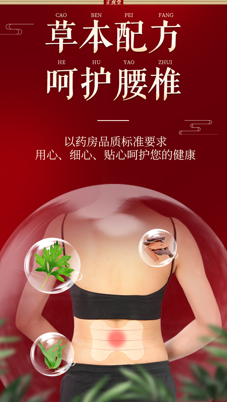 正虎堂 艾草温灸热敷贴 颈椎/膝盖贴 12贴 图2