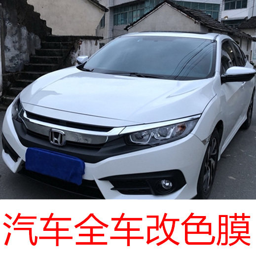 Car cover film rear view mirror sticker full car refurbished pearl white color change film roof annual review transfer car film