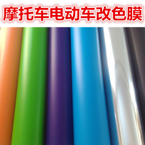 Locomotive adhesive film paper waterproof electric car personality change color body carbon fiber decoration car with subopto-electronic coating
