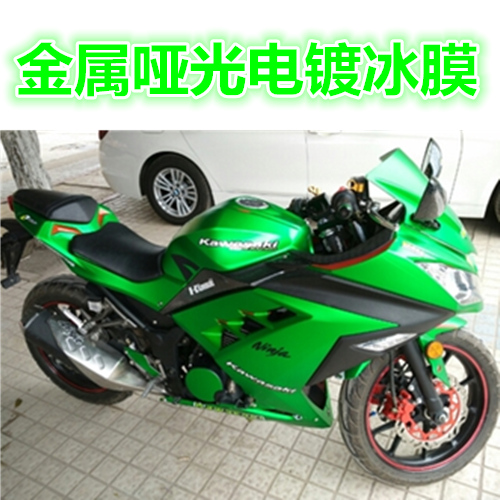 Road racing motorcycle film Ghost electric car subphotoelectro ice plating film fuel tank modified waterproof car sticker