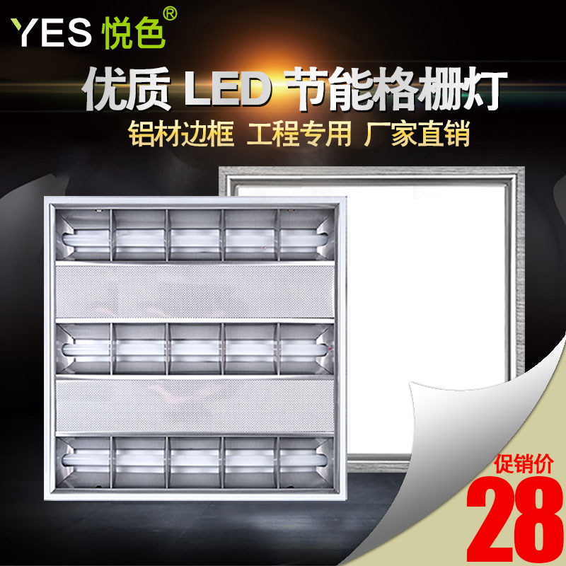 Led grid light 600 * 600 recessed flat lamp light disc 6060 office integrated ceiling bracket light full set