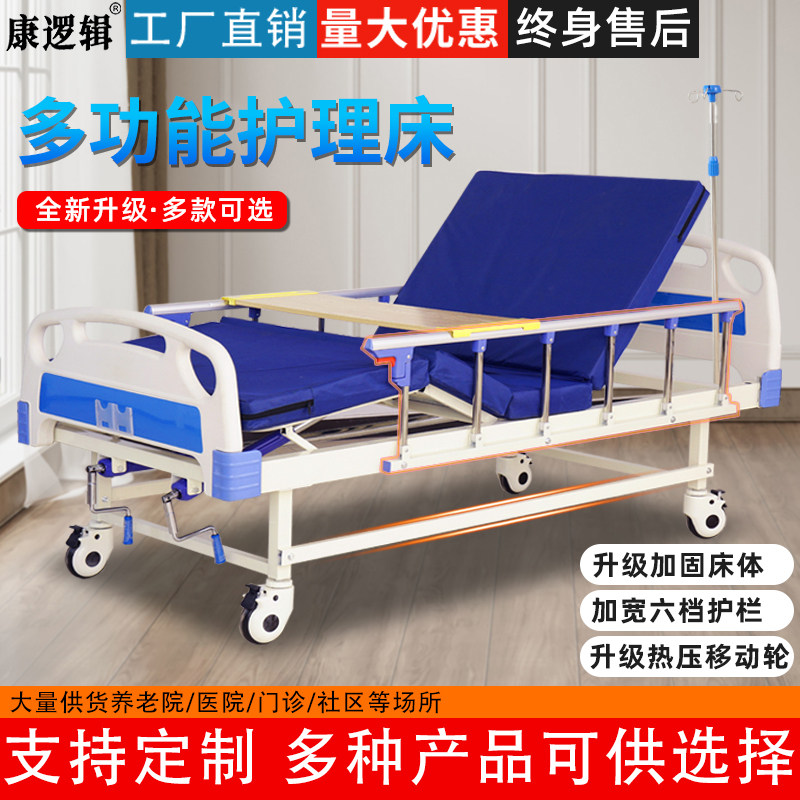 专用多功能护理床医院病床瘫痪病人老人护理床家用升降加固款