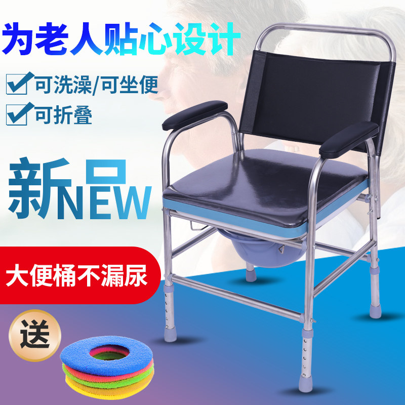 Pregnant Woman Seated chair for physical and mental disabilities Toilet Reinforced Anti Slip Can Fold home Mobile Stool Seniors Toilet