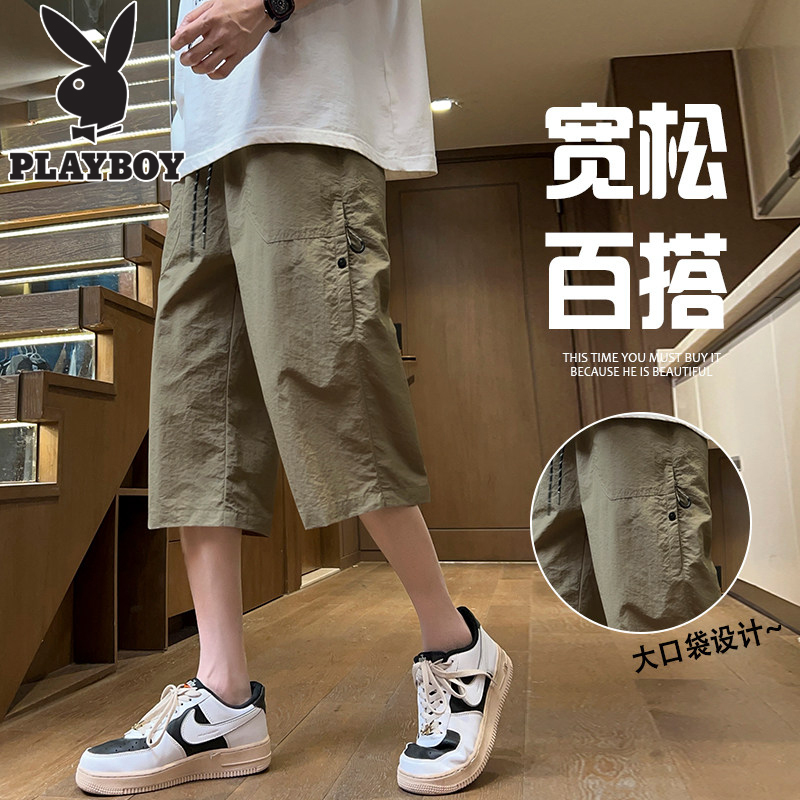 Playboy Solid Color Men's Loose-Fitting Cropped Pants Summer Thin Quick-Dry Casual Cargo Pants Drawstring Elastic Mid-Length Pants