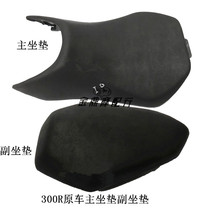 LX300-6A cushion cover 300R RR main and auxiliary seat CR6 seat seat bag LX300GS-B front and rear cushions