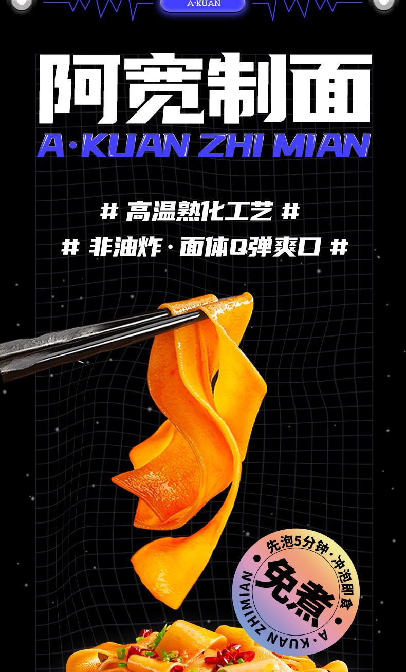 阿宽 红油宽面 速食非油炸 20袋 图4