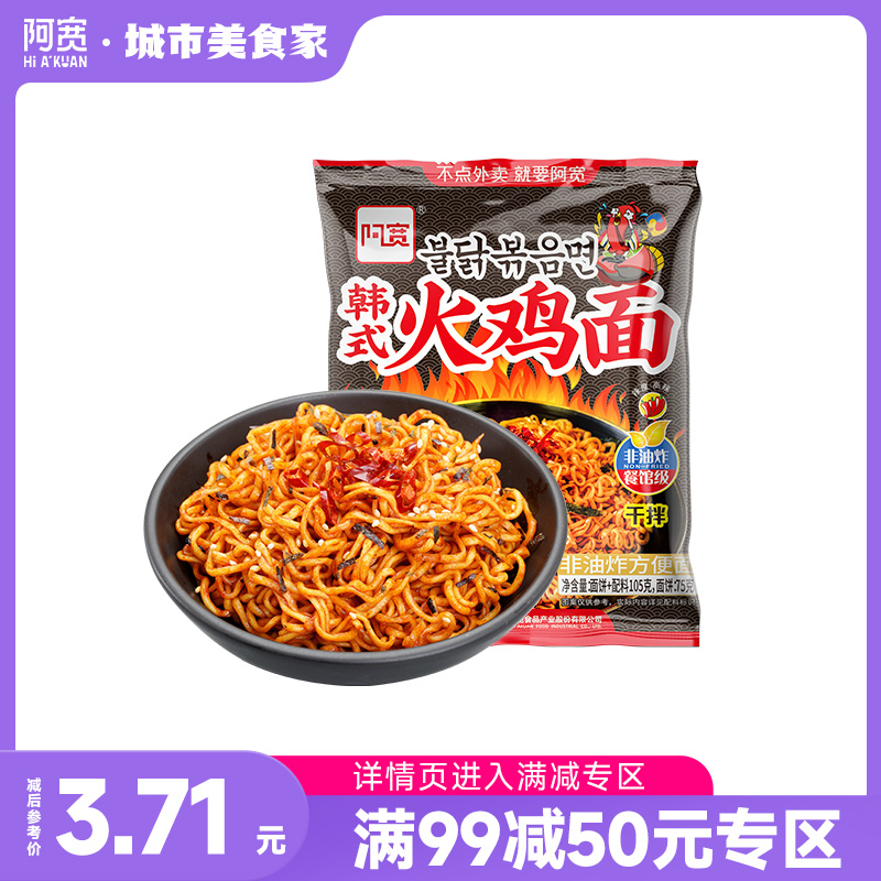 Akan Yang Yang Yang Yang Yang Korean turkey noodle with sauce dry and convenient fast food