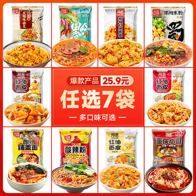 阿宽红油面皮宽面麻酱泡面方便面