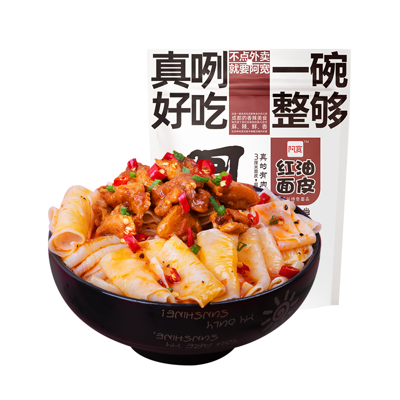 A wide red oil noodles net red dry mixed instant lazy instant noodles popular spicy chicken classic sour and spicy combination 5 bags