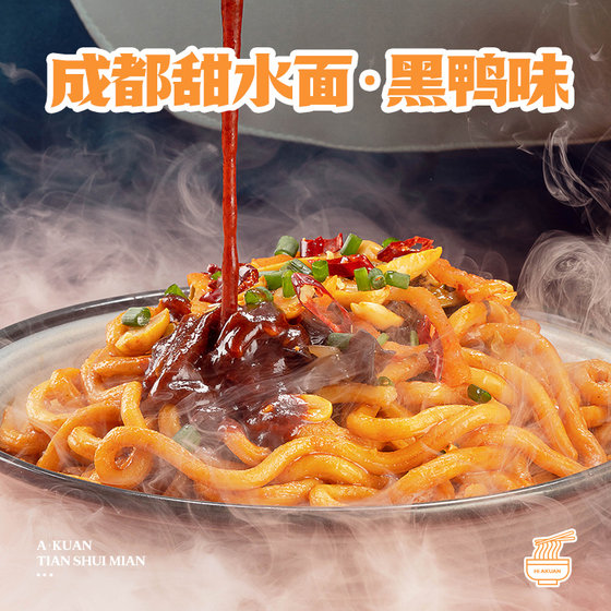 Baijia Akuan Sweet Water Noodles Packed Old Chengdu Special Internet Celebrity Snacks Dry Mix Instant Noodles Udon Noodles Hot Dry Noodles