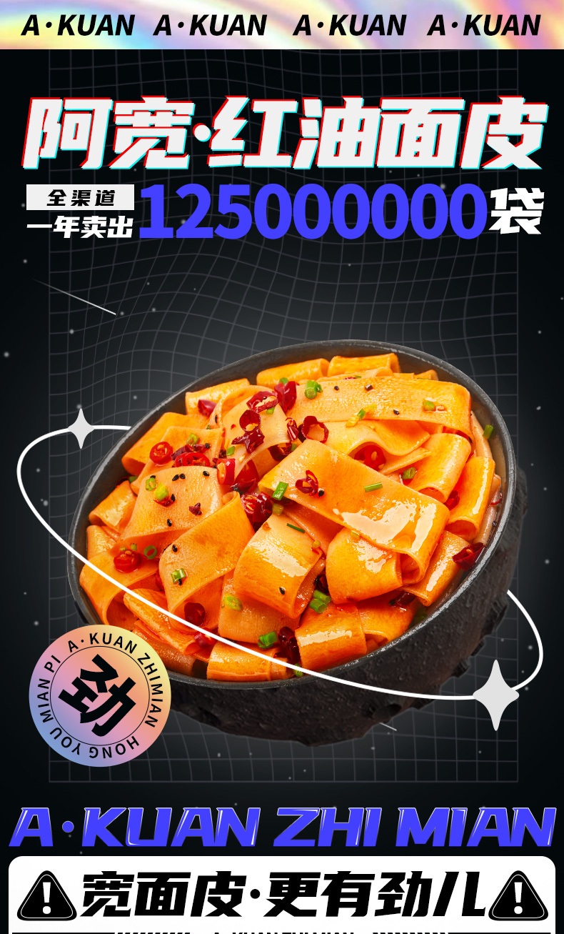 阿宽 红油宽面 速食非油炸 20袋 图1