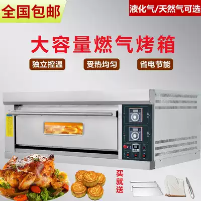 Commercial gas oven one layer two plate pizza cake bread moon cake baking large liquefied gas gas oven