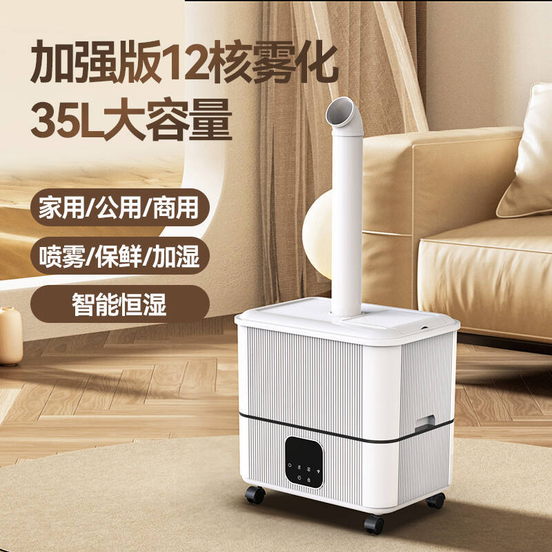 Industrial Humidifier for Supermarkets, Vegetable and Fruit Preservation, Spicy Hot Pot, Large Mist Volume, Commercial Type, for Stalls, Green Plant Sprayer