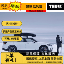 Thule motion 3 ultra-thin roof box new roof box thule 3rd generation roof box