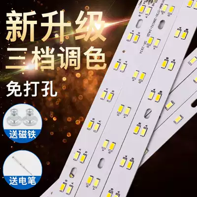 LED light bar ceiling lamp wick replacement light source light board light sheet light plate light bead patch super bright household