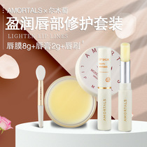 Ermu Grape Lip Mask Lip Balm Moisturizing Lip Care Moisturizing Light Lip Texture Set Lipstick Official Flagship Store