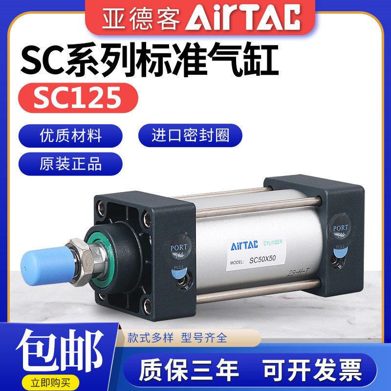 Original Ardex large thrust rod cylinder SC125X25X50X75X100X125X150X200X300S