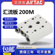 airtac 4V210 solenoid valve base plate busbar 200M-2F 3F 4F 5F 6F 7F 8F 9F