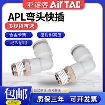 Original airtac tracheal fast quick bent sub APL4 6 8 10 12 16-M5-01-02-03-04