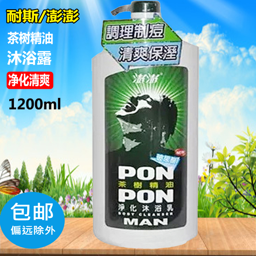 National Taiwan TOLERANT PONPON Peng Peng Penghu Peng Peng Penghu Men's body lotion Tea Tree Lotion Tea Tree Essential Oil Purification