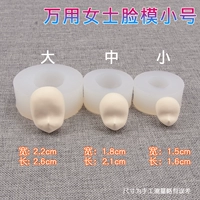 Универсальный размер для женского лица.