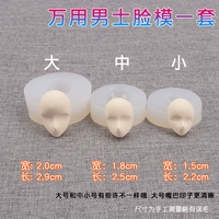 Универсальный набор для пропорционального мужского лица из 3 штук.