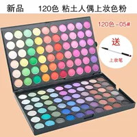 Палитра для макияжа из 120 цветов № 5 [бесплатная двусторонняя кисть]