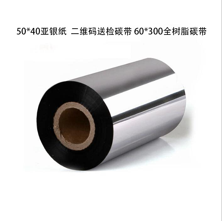 Resin carbon belt is suitable for Jiabo Ye TSC Zebra printer 60*300 carbon belt 110*300 label photoprinting paper