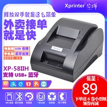 Core Ye XP-58IIH Thermal Small Notes Meitan Takeaway Supermarket Cashier POS Baidu Takeaway Ticket Machine 58mm