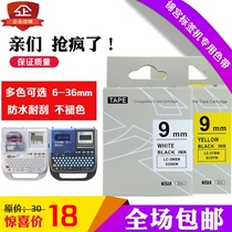 Label machine ribbon 9mm12mm18mmSC12YW printing paper SS12KW for Epson LW-400 Jin Gong