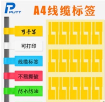 Optical fiber self-adhesive can be handwritten household sticker printing paper A4 network cable label paper cable room P-type wire New