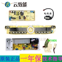 Suitable for Whirlpool washing machine computer motherboard wb80816bs WB75816BS WB90816BS display board