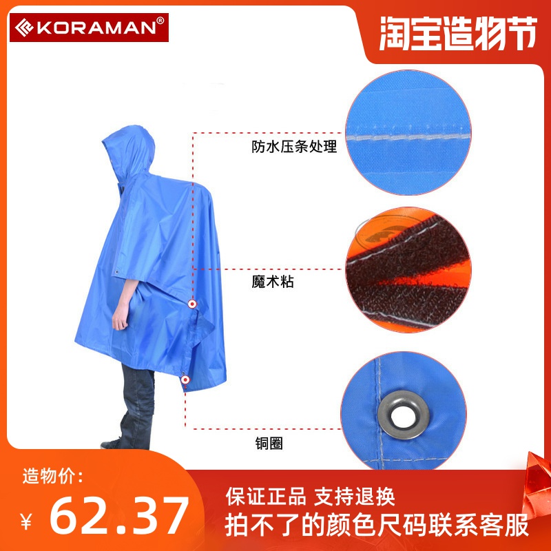 Cool and versatile outdoor riding Even body raincoat super waterproof and durable climbing electric car riding raincoat