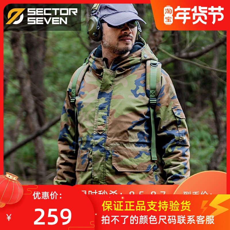 District 7 Watcher tactical jacket autumn and winter Men outdoor field American new camouflage G8 charge windbreaker windbreaker