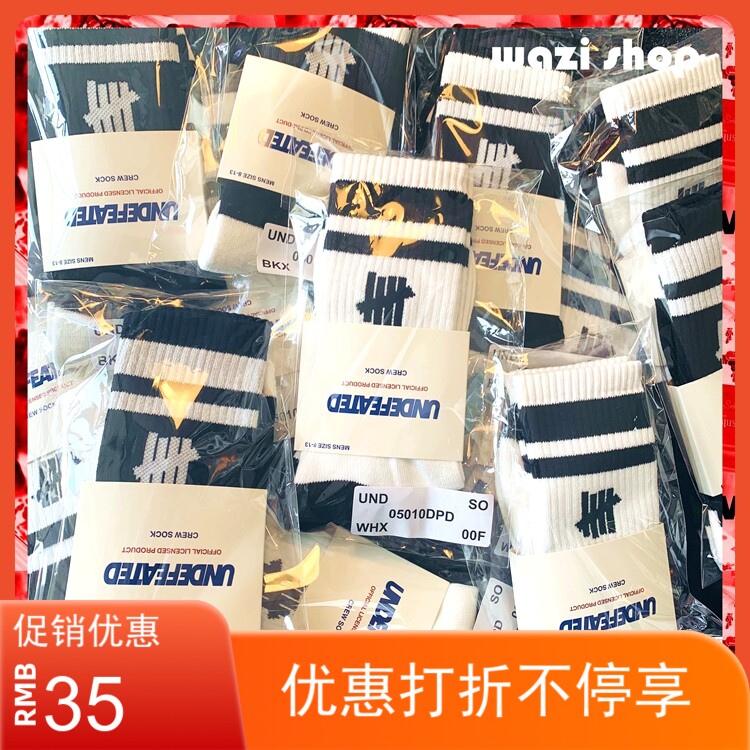 WAZI SHOP five bars UNDEFEATED basketball sports socks men's and women's socks in the bottom of the towel