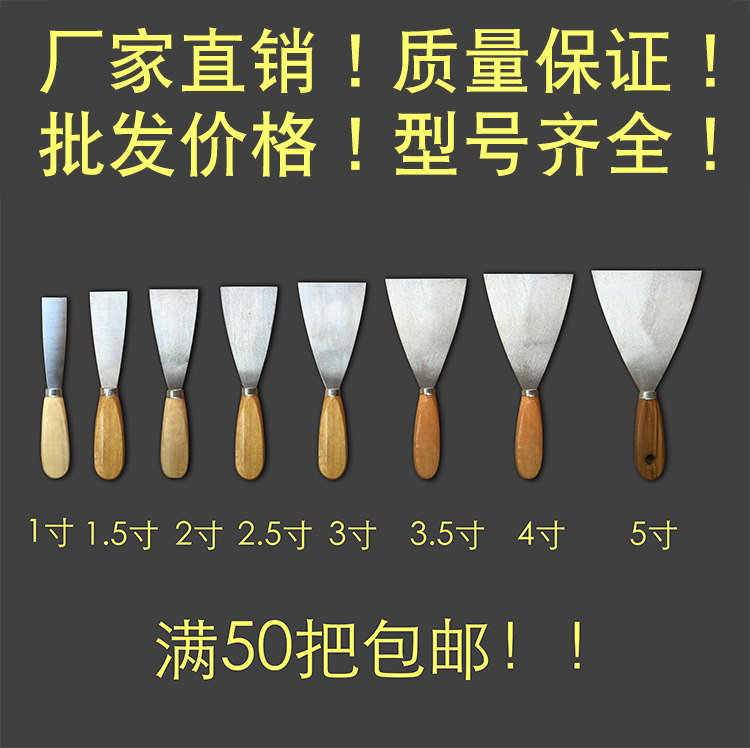 Oil Ash Knife Shoveling Knife Thickened 3 Putty Knife Smear Knife Small Scraping Board Paint Workwood Painted 4 Inch Small Shovel-Taobao