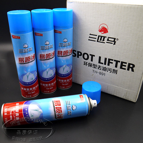 Three horses TH 891890 easy to spray environmental protection decooil dilution spray powder spray pollution