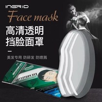 Liu Hai paste hair salon special products hair cutting artifact blocking face transparent hair mask barber shop forehead paste for hair salon