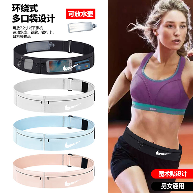 男性と女性のためのスポーツウエストバッグ、ランニング携帯電話バッグ、フィットネス防水、多機能屋外汗防止目に見えないベルト、ぴったりフィット