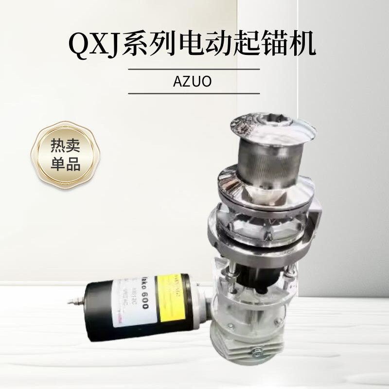 🌊 Yacht marine electric windlass - azuo qxj series windlass: safe ...