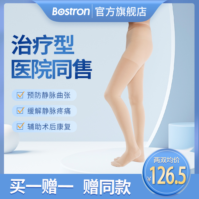 Vein elastic tunic pants Second class medical bullet Sox prevention of lower limb postoperative pregnant woman Medical type treatment Type I 