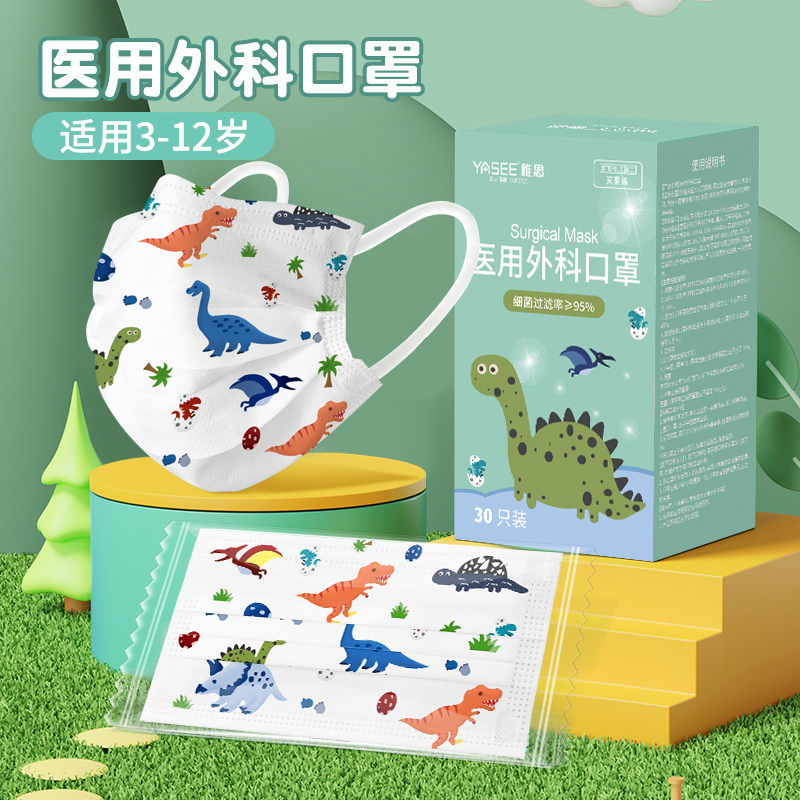 Children's mask boy disposable medical medical girl special surgery 3 to 12 years old summer thin and breathable