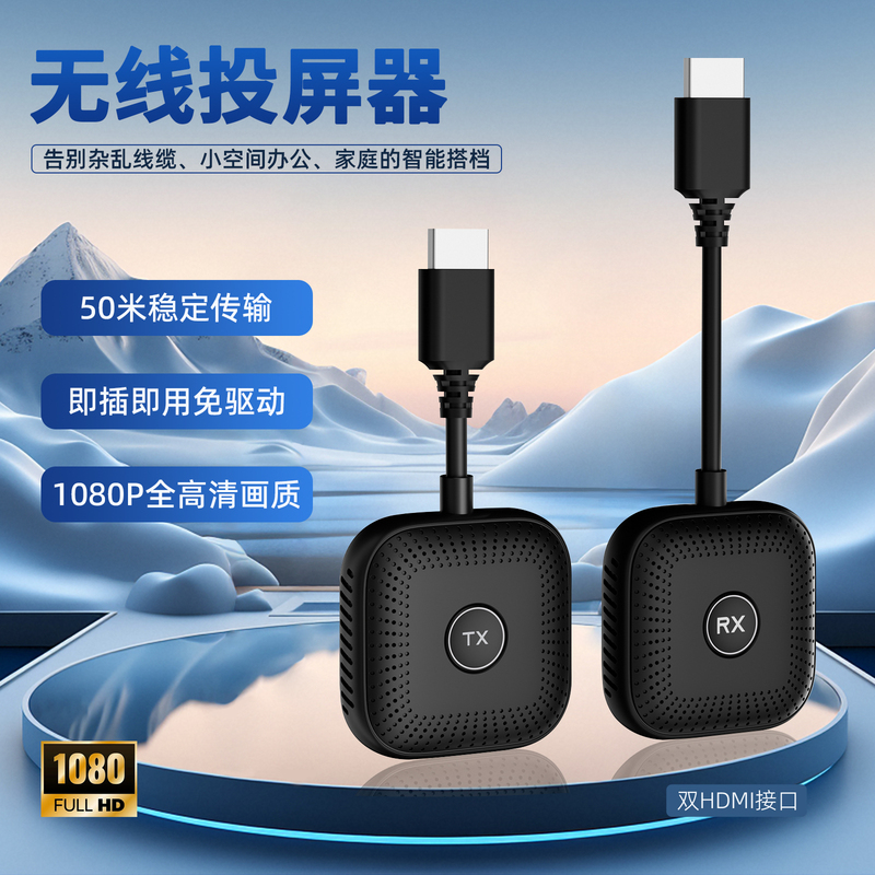 HDMI Wireless Screen Projector Point-To-Point Transmitter Laptop Monitor Projector 1080P Same-Screen Device HDMI Wireless Screen Projector Point-To-Point Transmitter Laptop Monitor Projector 1080P Same-Screen Device