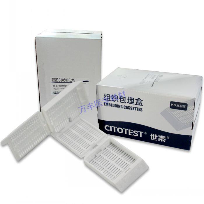 Shitai 31050102W Pathological histology tissue embedding box tissue box can be broken lid 250pcs box