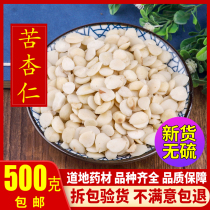 Lis Chinese herbal medicine peeled almond bitter almond almond pink almond flakes 500 gr