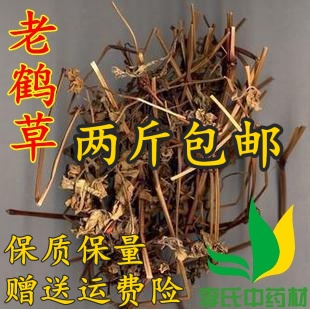 Chinese herbal medicine old crane grass old stork old duckbill old duckbill old beef tendon 500g full of two catties